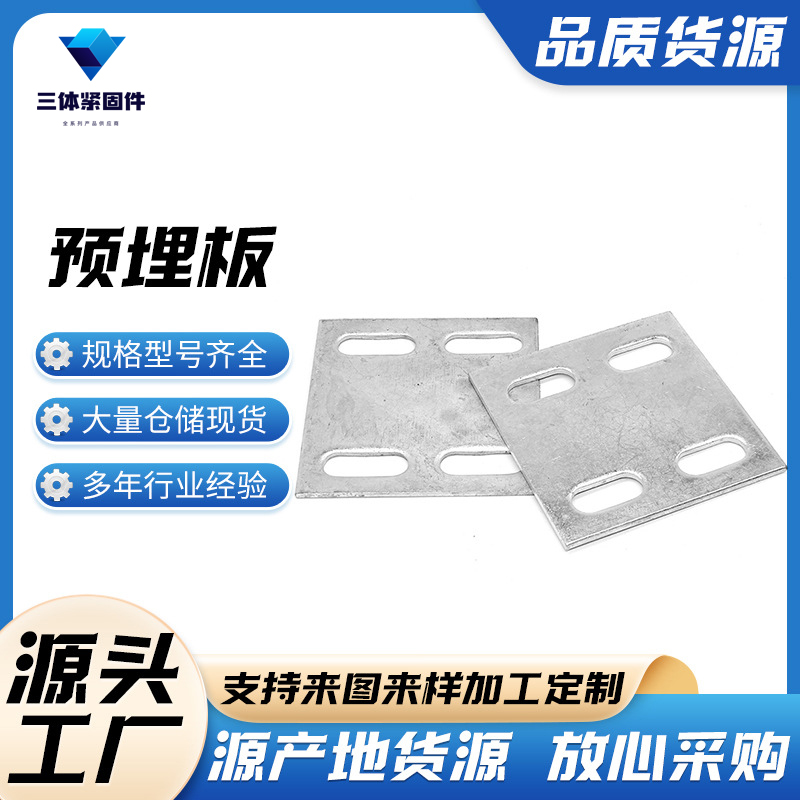 香坊三体金属制品